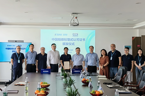 比克電池榮獲中國船級社型式認可證書