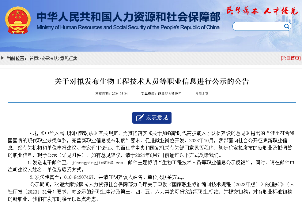 人社部公示！19個新職業(yè)！儲能在列！