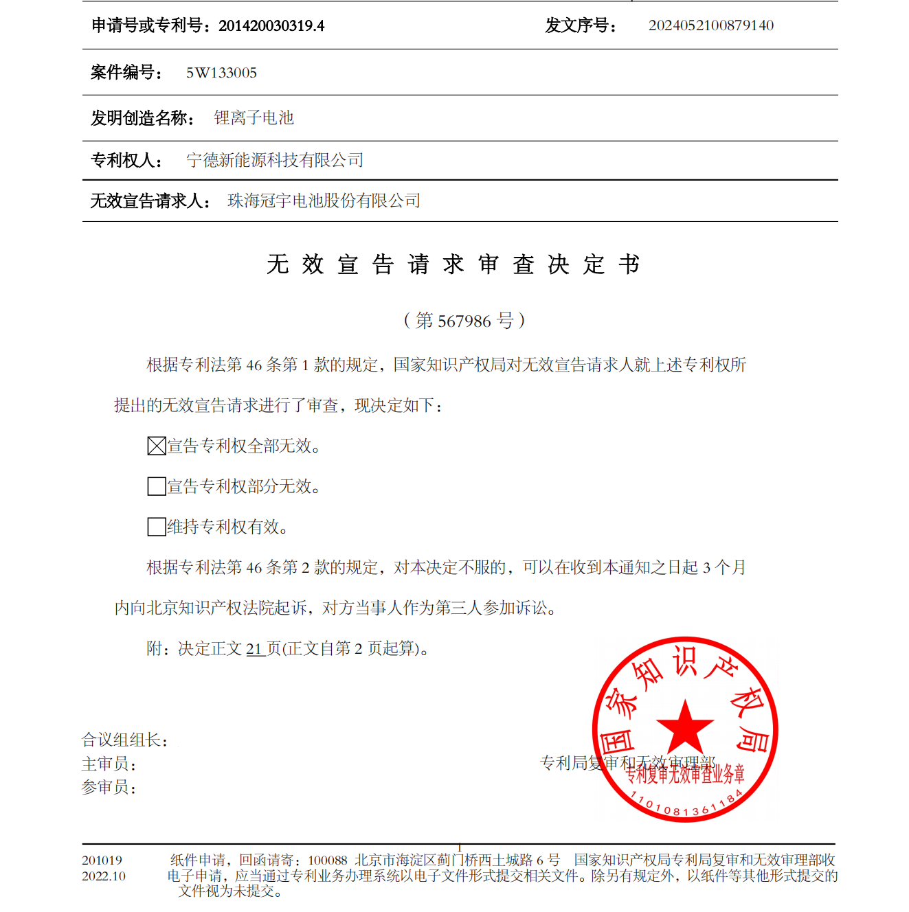 圖片來源：北京易聚律師事務所官方賬號