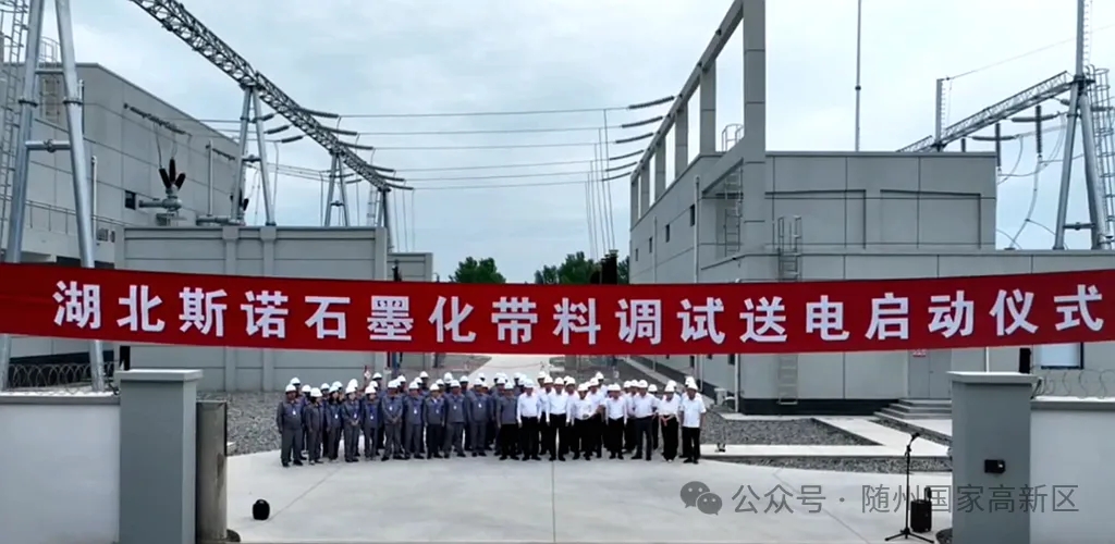 30億元!湖北隨州年產10萬噸新能源動力電池材料項目迎新動態 30億元!湖北隨州年產10萬噸新能源動力電池材料項目迎新動態