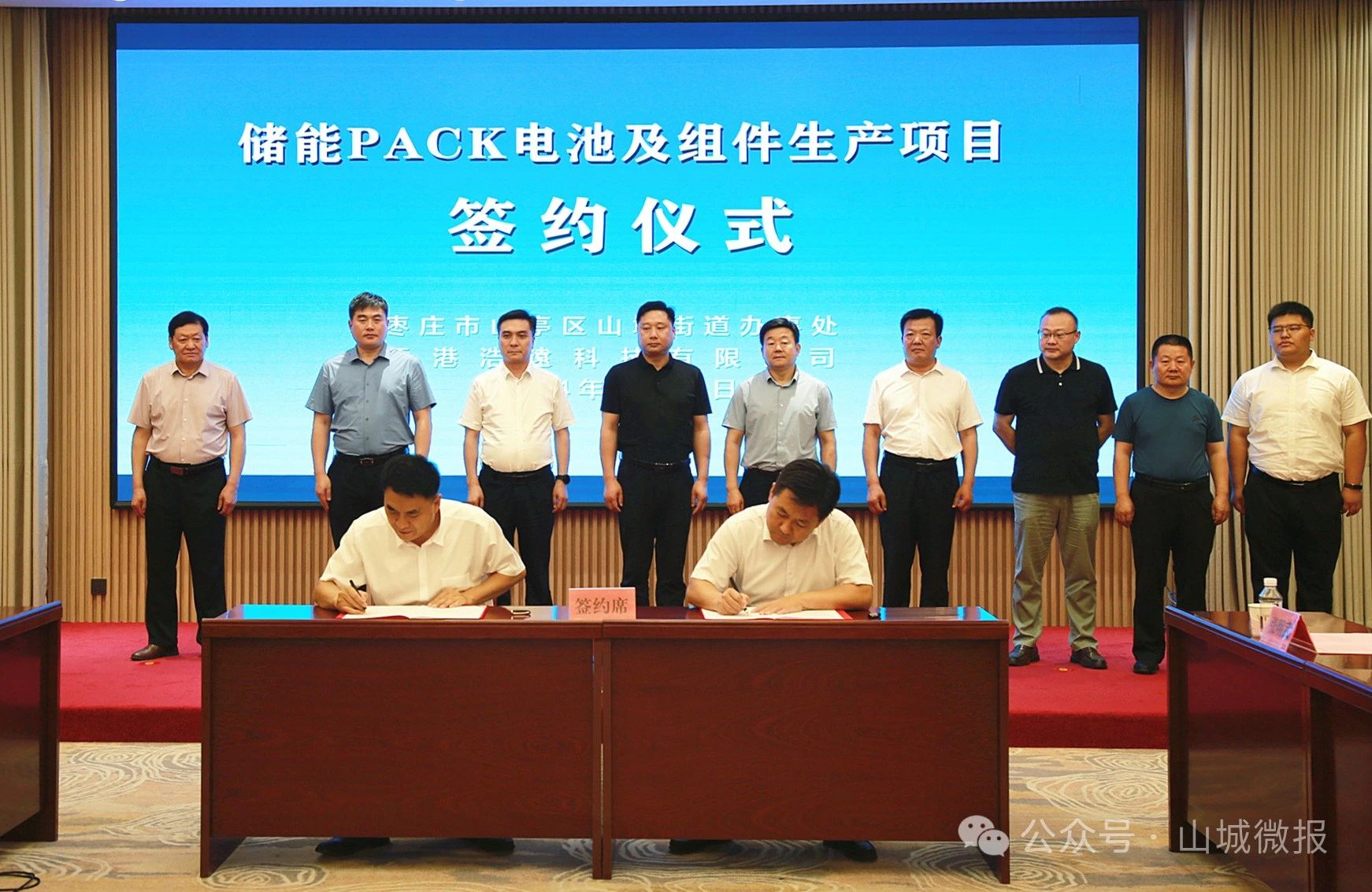 10億元!儲能PACK電池及組件生產項目簽約山東棗莊 10億元!儲能PACK電池及組件生產項目簽約山東棗莊