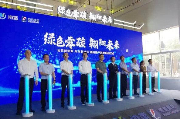 安徽池州又有新動作 正極材料/充電裝備/氫能無人機等項目簽約