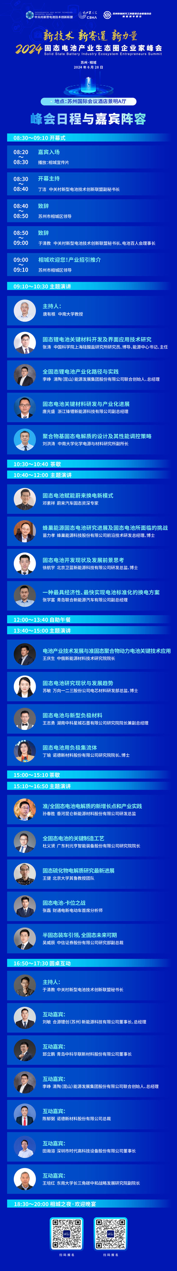 固態電池,新能源,動力電池 固態電池,新能源,動力電池