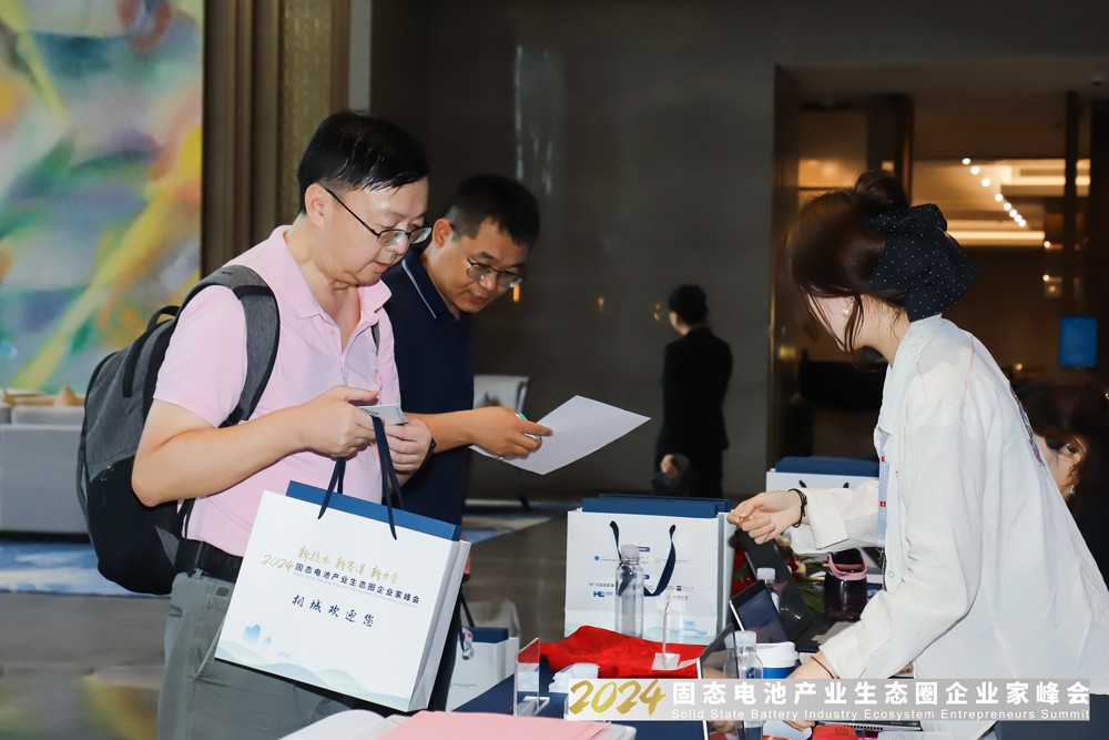 2024固態(tài)電池產(chǎn)業(yè)生態(tài)圈企業(yè)家峰會(huì)