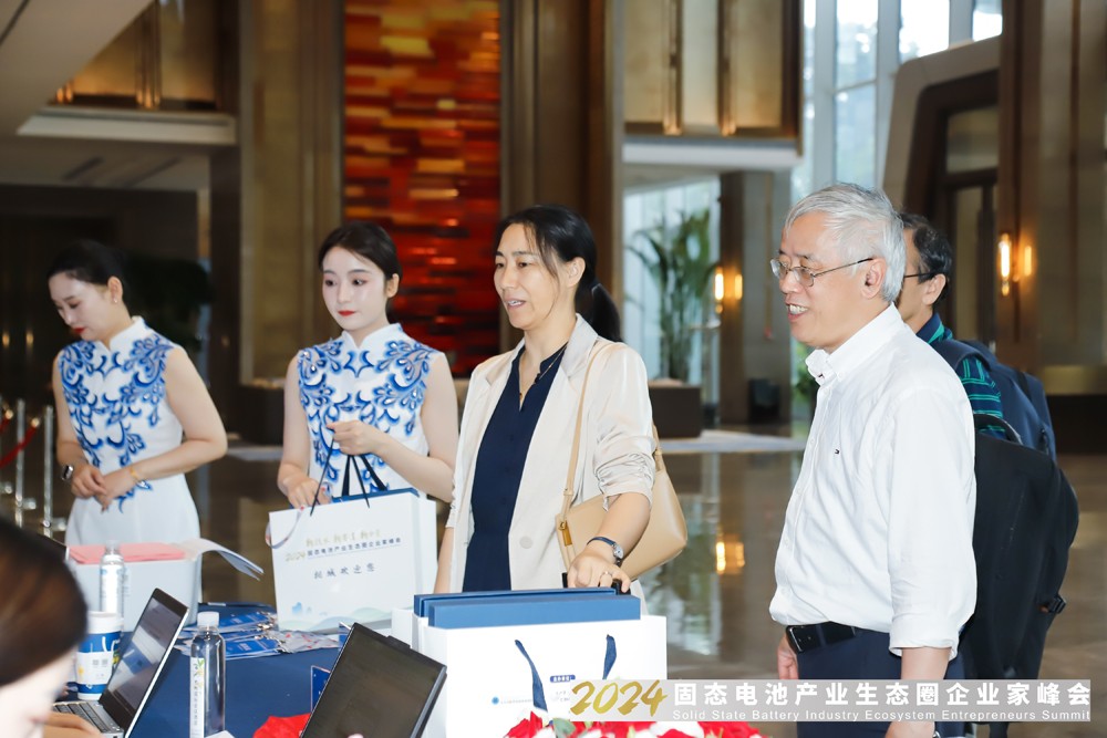 2024固態(tài)電池產(chǎn)業(yè)生態(tài)圈企業(yè)家峰會(huì)