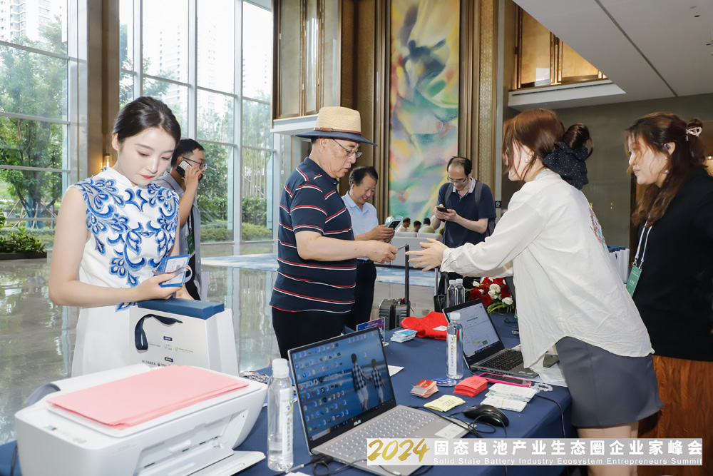 2024固態(tài)電池產(chǎn)業(yè)生態(tài)圈企業(yè)家峰會(huì)