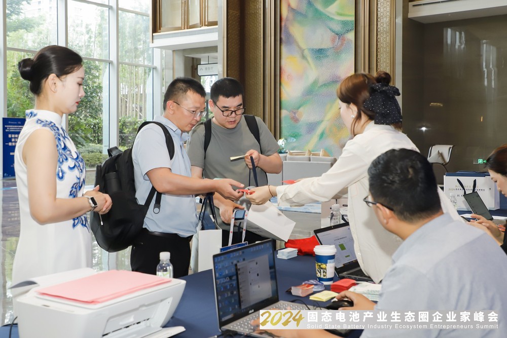 2024固態(tài)電池產(chǎn)業(yè)生態(tài)圈企業(yè)家峰會(huì)