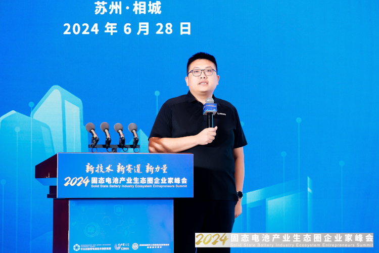 清陶（昆山）能源發展集團股份有限公司聯合創始人、總經理李崢