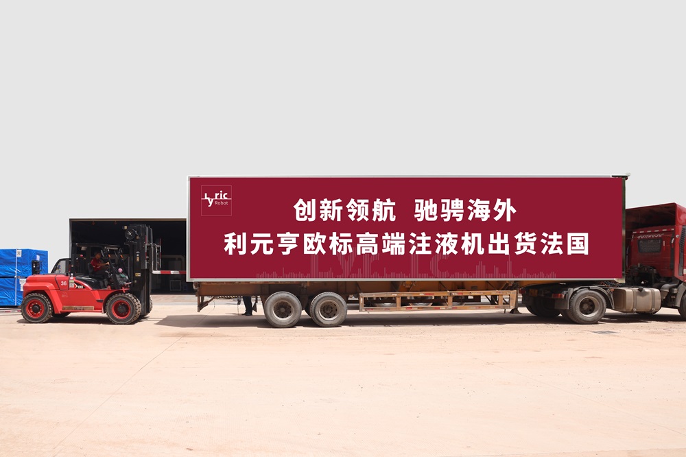 利元亨歐標高端注液機出貨法國 助力提高電池性能與安全