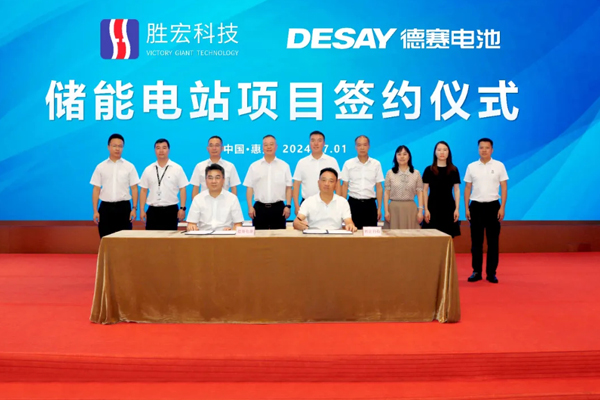 121MW/630MWh！德賽電池拿下全國最大用戶側(cè)儲能電站項目