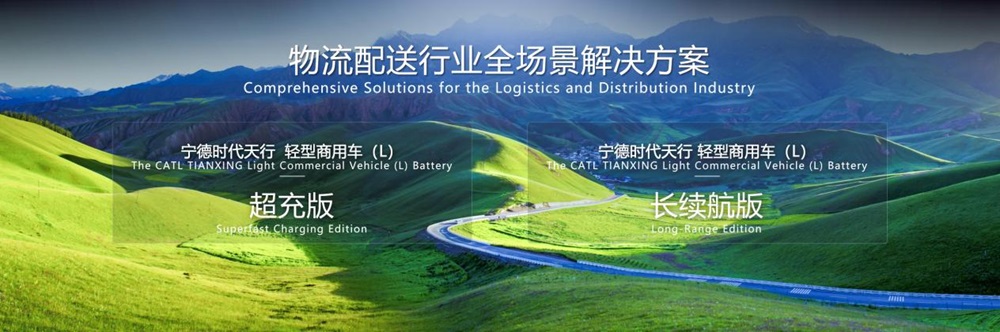 寧德時代天行產品 寧德時代天行產品