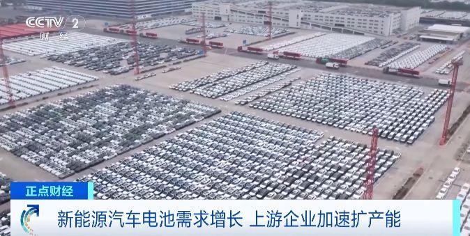新能源車電池需求激增!上游企業(yè)加班加點,原料產(chǎn)量猛增200% 新能源車電池需求激增!上游企業(yè)加班加點,原料產(chǎn)量猛增200%