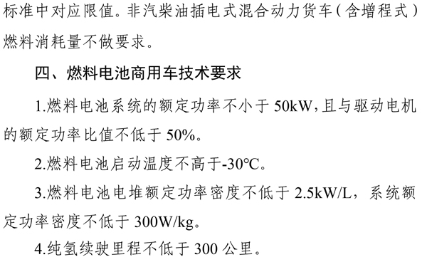 《關于調整享受車船稅優惠的節能 新能源汽車產品技術要求的公告》 《關于調整享受車船稅優惠的節能 新能源汽車產品技術要求的公告》