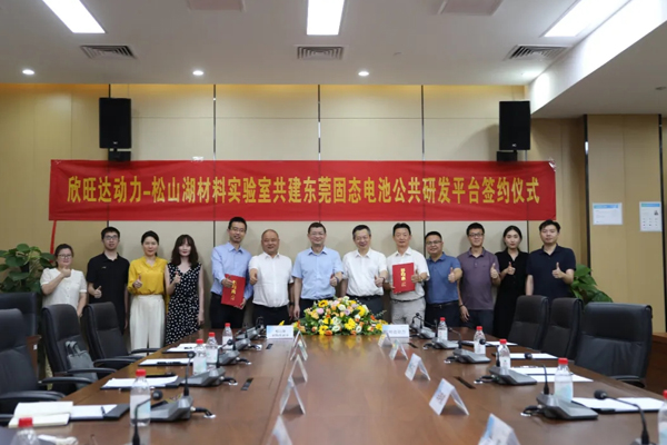 圖/欣旺達(dá) 圖/欣旺達(dá)