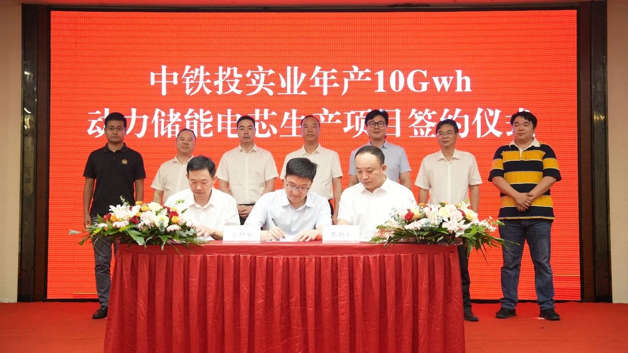 年產10GWh動力儲能電芯生產項目正式簽約落地湖南婁底 年產10GWh動力儲能電芯生產項目正式簽約落地湖南婁底