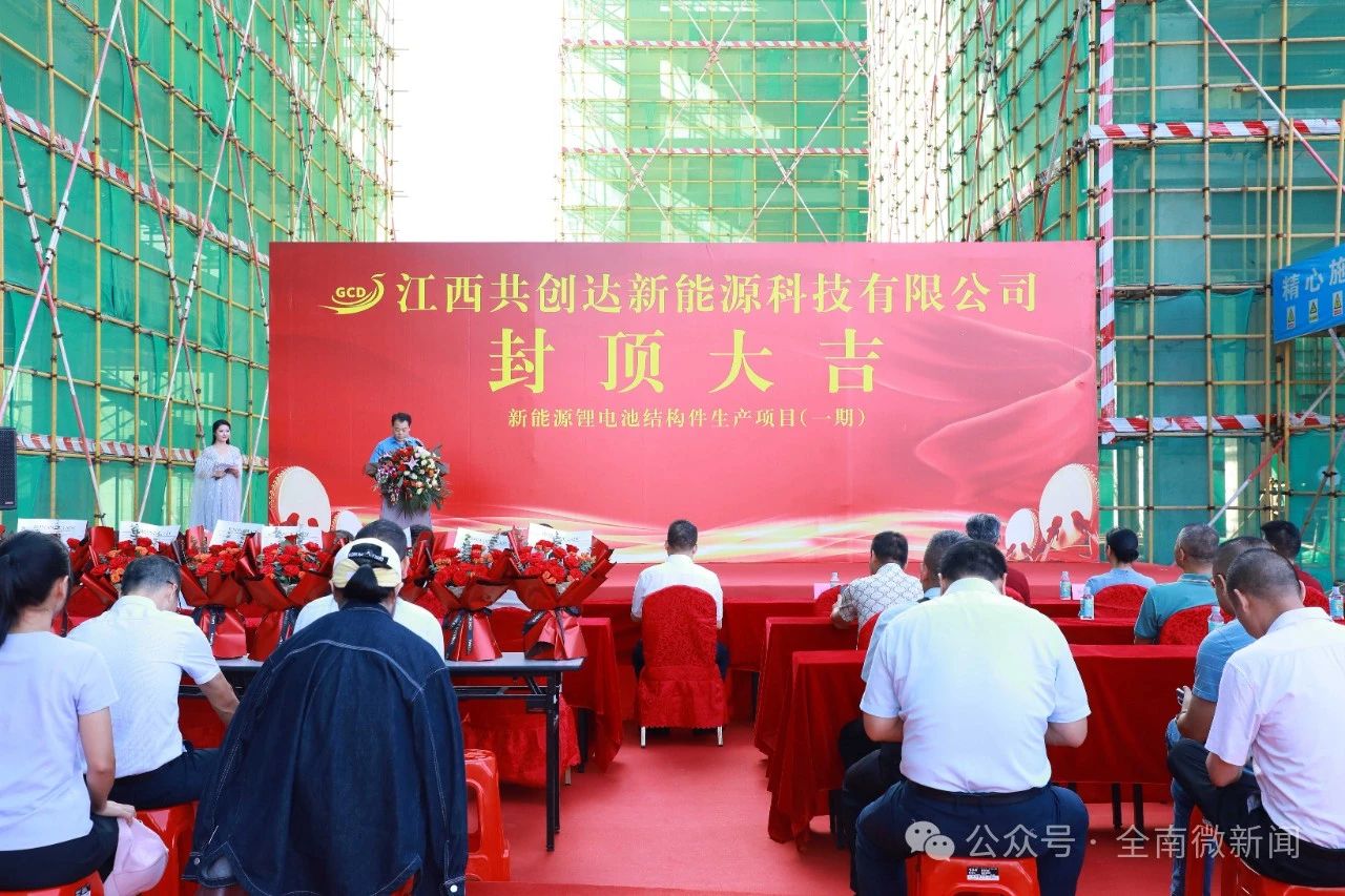 20億元！共創達新能源鋰電池結構件生產項目迎新動態