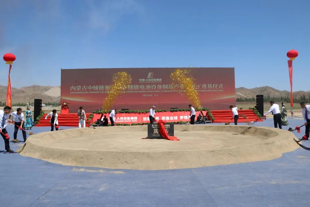 30億元!10GW儲(chǔ)能電池設(shè)備制造產(chǎn)業(yè)園在內(nèi)蒙古開工奠基