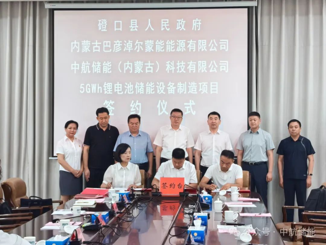 中航儲(chǔ)能 中航儲(chǔ)能
