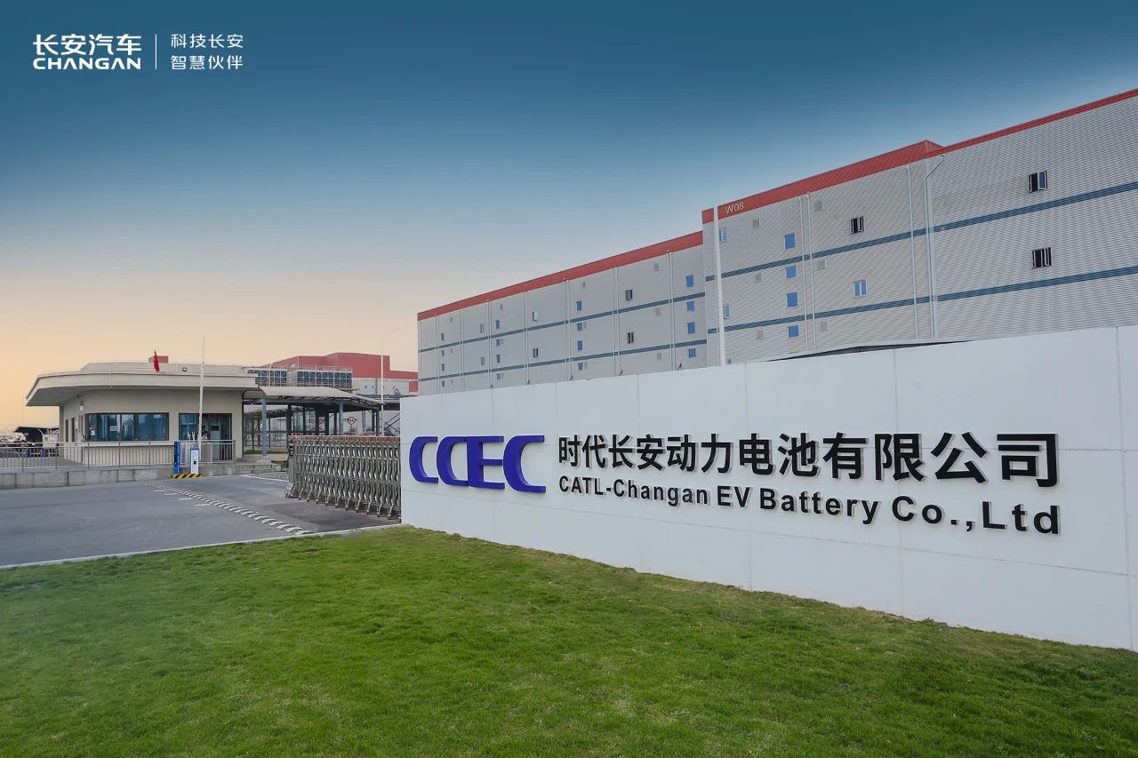 時代長安,動力電池,新能源汽車