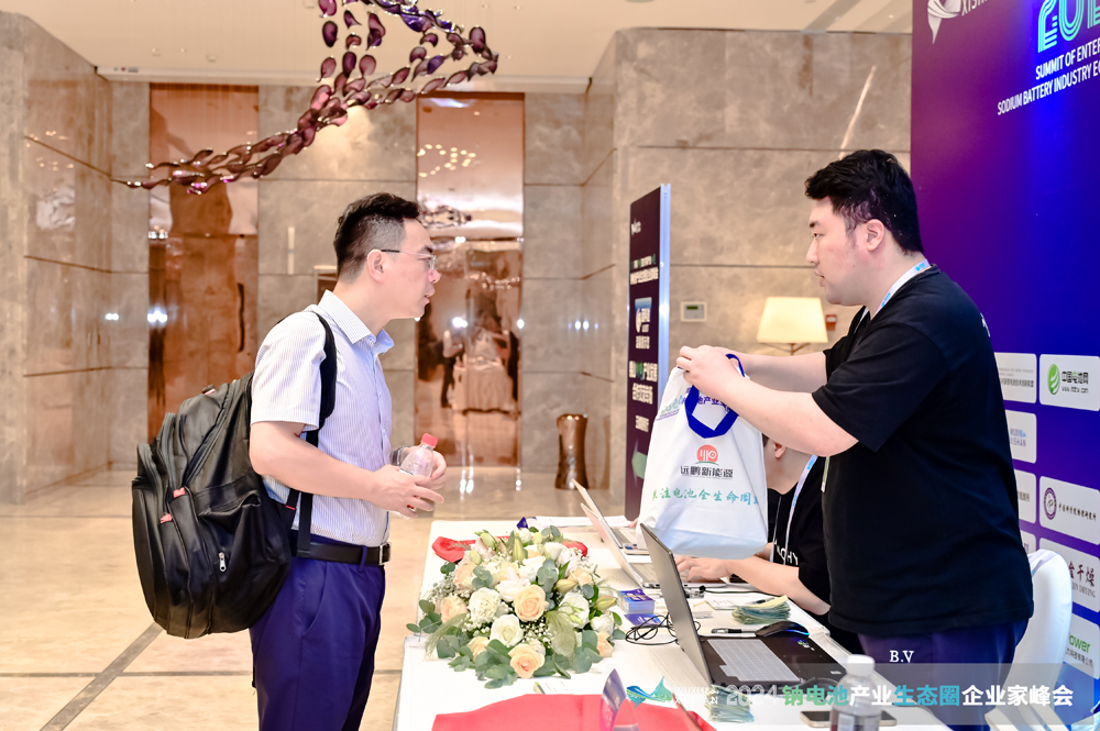 “鈉”里有何機遇與挑戰？來無錫錫山尋找答案！