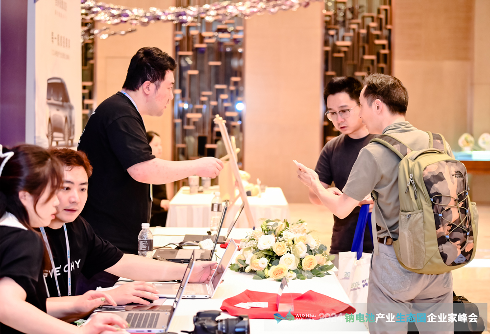 “鈉”里有何機遇與挑戰？來無錫錫山尋找答案！