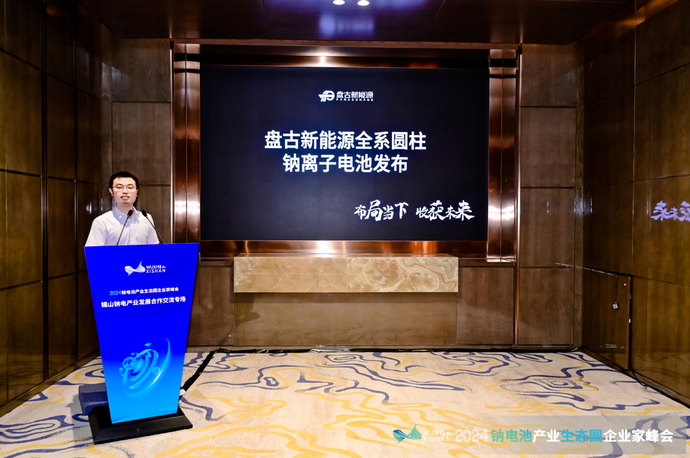 無錫盤古新能源有限責(zé)任公司董事長(zhǎng) 胡明祥