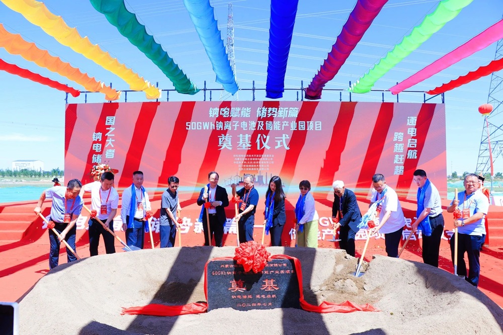 鉅能正信50GWh鈉離子電池及儲能產業園項目啟動儀式 鉅能正信50GWh鈉離子電池及儲能產業園項目啟動儀式