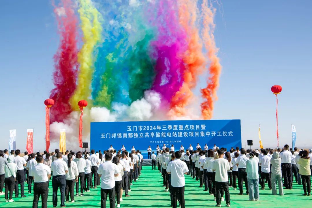 12億！甘肅玉門一儲(chǔ)能電站建設(shè)項(xiàng)目開工