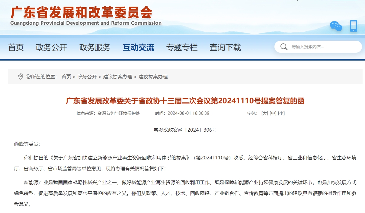 動力電池,電池回收,梯次利用 動力電池,電池回收,梯次利用