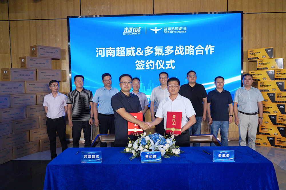 多氟多再簽鋰電池新伙伴,持續(xù)提升輕型車領(lǐng)域影響力 多氟多再簽鋰電池新伙伴,持續(xù)提升輕型車領(lǐng)域影響力