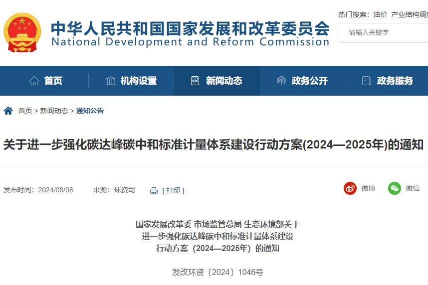 三部門重磅部署！加快研制鋰電池等產品碳足跡國家標準