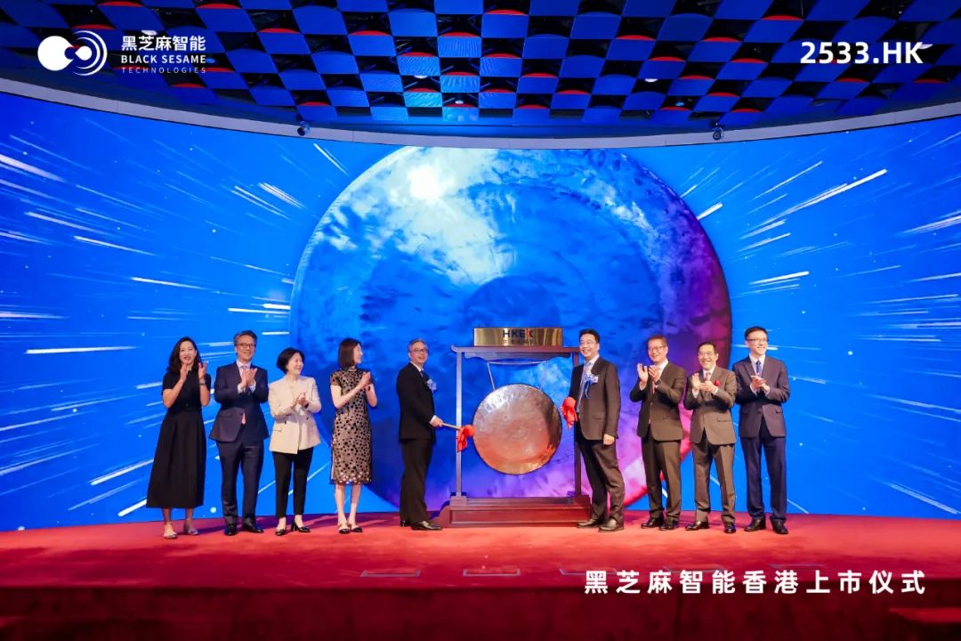 黑芝麻智能