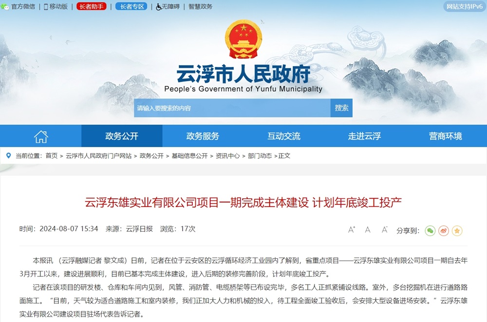 總投資10億元!一鋰電池材料項目傳新動態