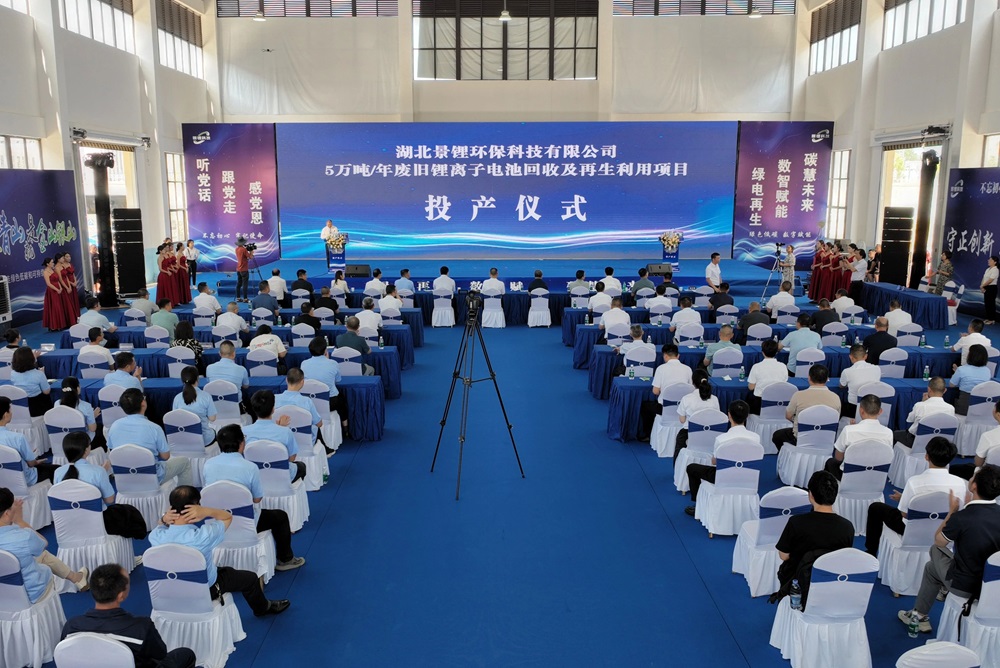 總投資10億元!年處理5萬噸!這一電池回收項目投產