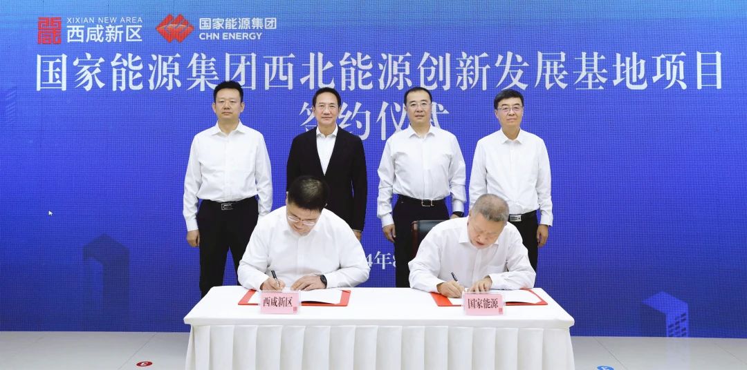 新能源,氫能,國家能源集團(tuán)