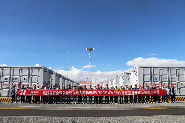 儲能,新能源,中國華能