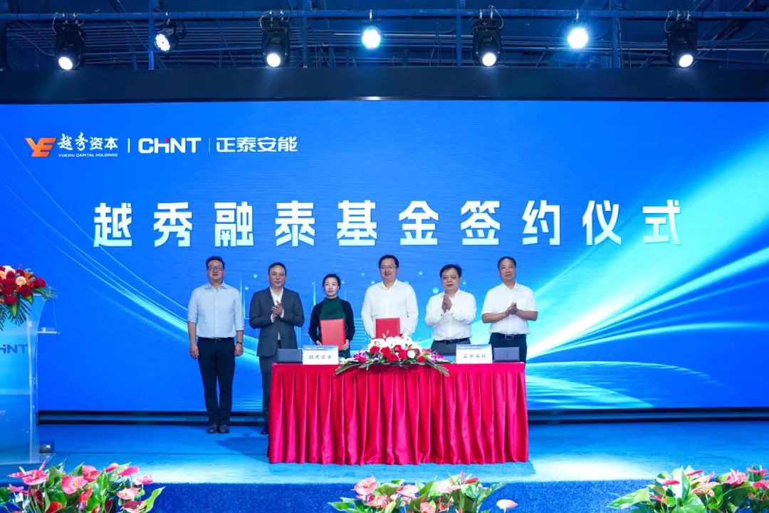 15億!聚焦光伏儲能!越秀資本與正泰集團設立新能源投資基金