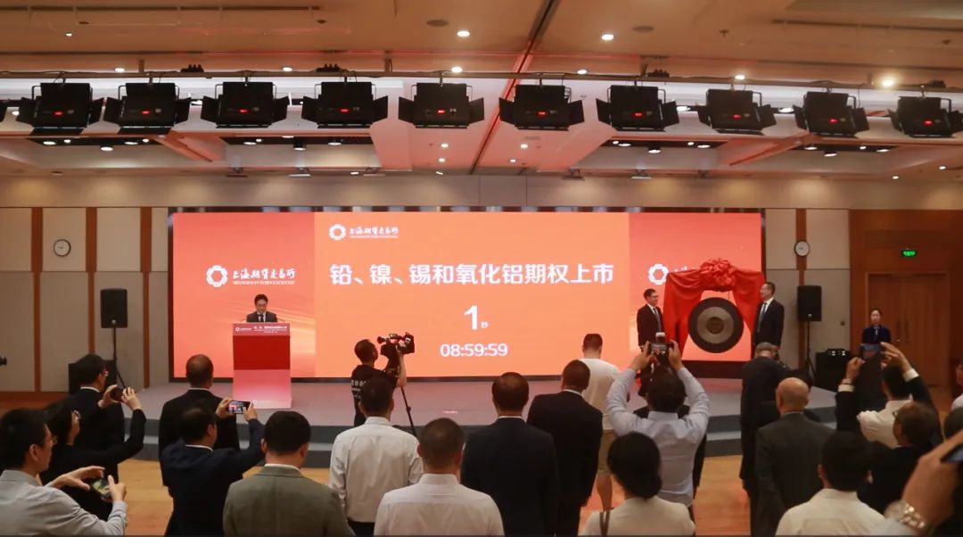 含動力電池重要原材料!四大有色金屬期權上市交易 含動力電池重要原材料!四大有色金屬期權上市交易