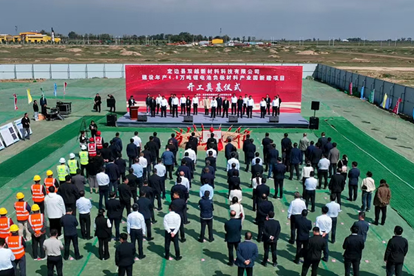 雙越新材料年產(chǎn)4.8萬噸鋰電池負(fù)極材料項(xiàng)目