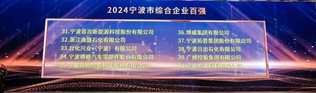 連續(xù)蟬聯(lián)三元材料行業(yè)市占榜首 容百科技首次榮登百?gòu)?qiáng)榜 連續(xù)蟬聯(lián)三元材料行業(yè)市占榜首 容百科技首次榮登百?gòu)?qiáng)榜