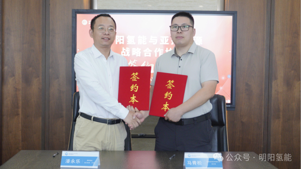 明陽氫能,亞杰能源,燃料電池