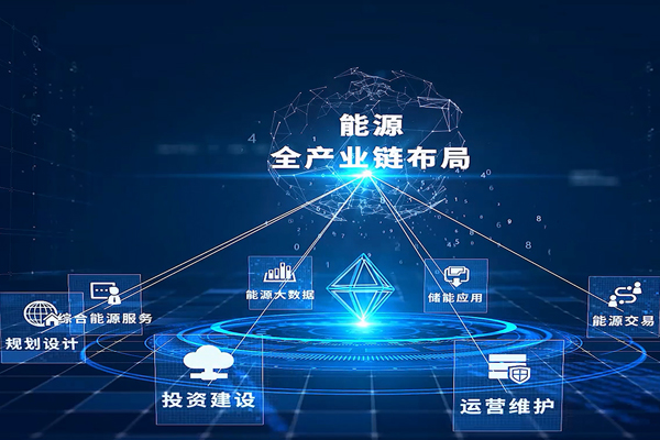 圖/湖南能源集團(tuán)