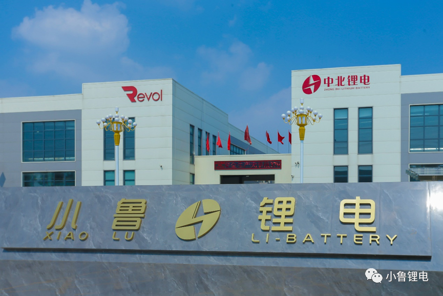 總投資約15億元！小魯鋰電10GWh圓柱形鋰鈉電池項目迎新動態