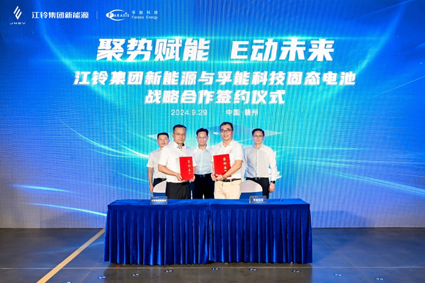 戰(zhàn)略簽約 圖/孚能科技