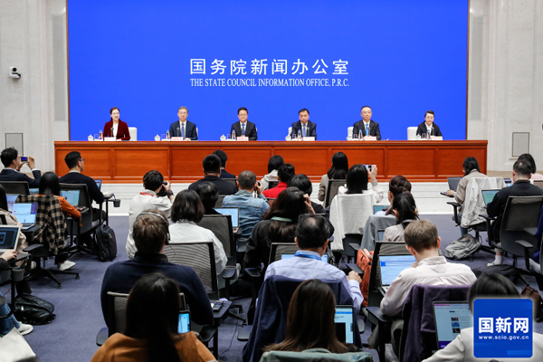 國(guó)務(wù)院新聞辦公室舉行新聞發(fā)布會(huì)