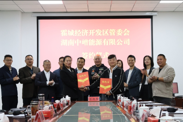 中嶒能源年產1GWh鈦鋰高能動力電池生產項目簽約