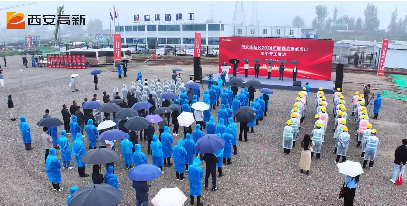 圖片來源:西安高新 圖片來源:西安高新