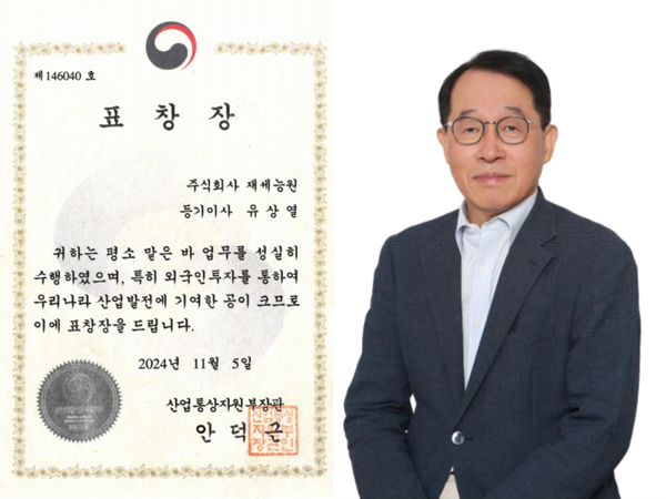 中韓經濟合作再添華章 容百科技副董事長獲韓國國家級榮譽