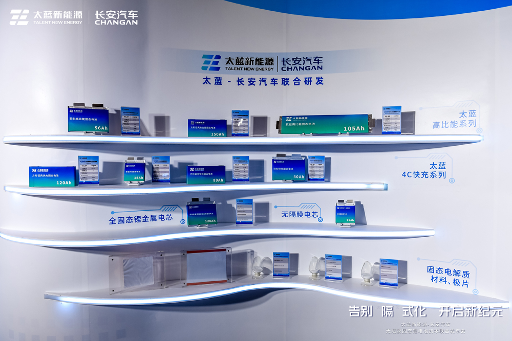 太藍新能源 太藍新能源