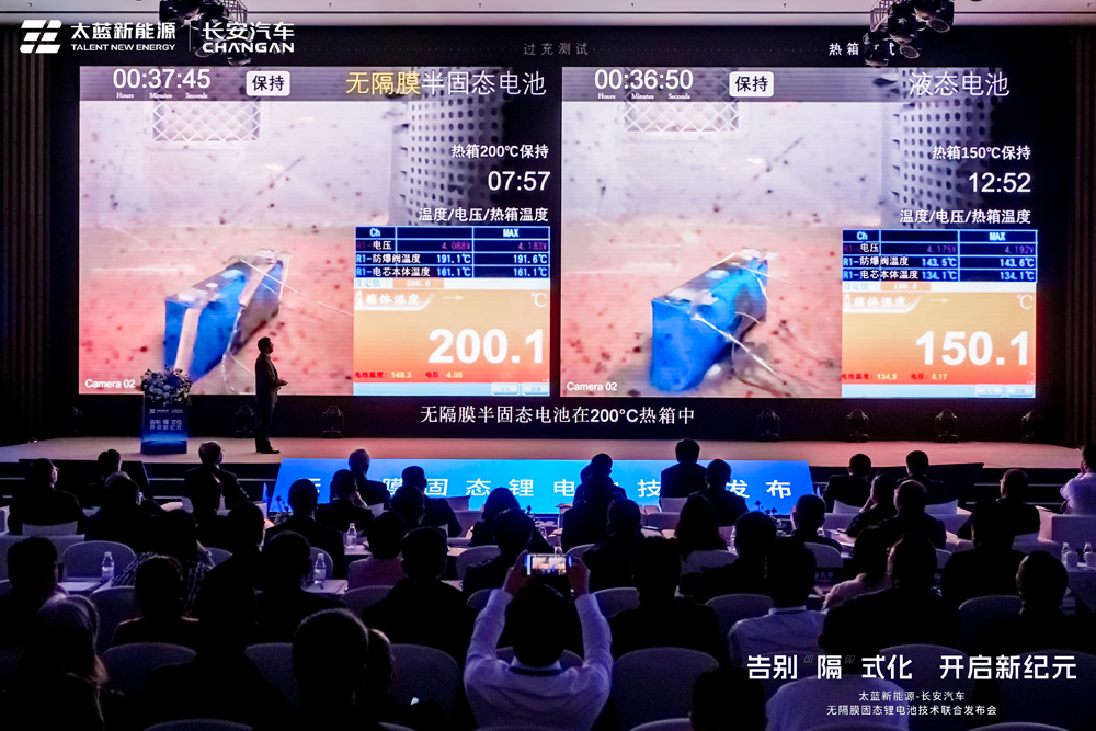太藍新能源無隔膜固態鋰電池技術 太藍新能源無隔膜固態鋰電池技術